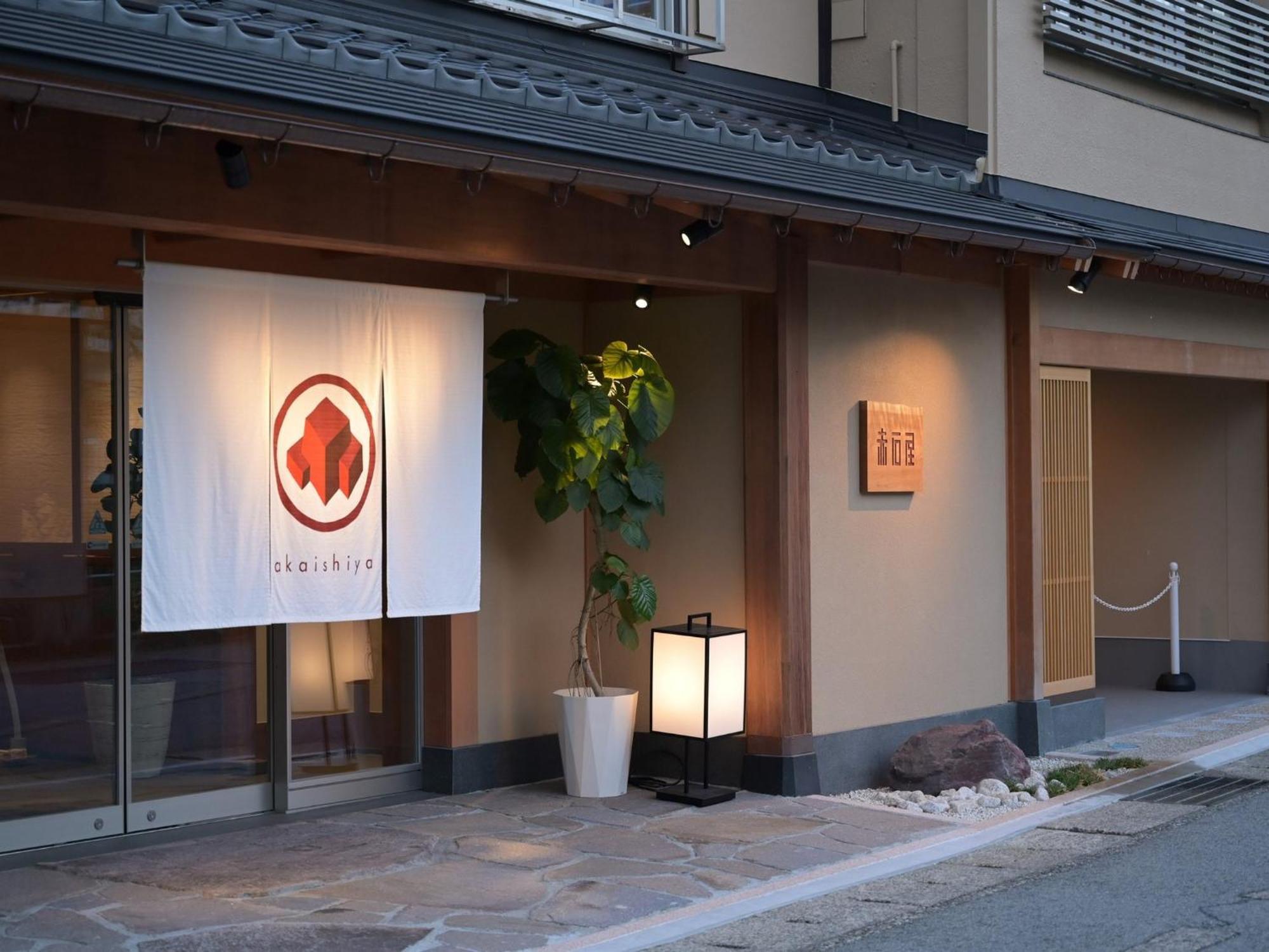 Akaishiya 城崎温泉旅館 赤石屋 Тоёока Экстерьер фото